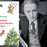 Συμμετοχή της ΕΔΙΠ ΤΙΓΦ, Ιωάννας Τύρου, στην Εκδήλωση για εκπαιδευτικούς (11/12/2025)