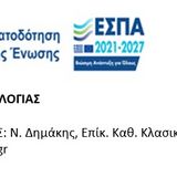 Προσωρινά αποτελέσματα της πρακτικής άσκησης 23.05.2025
